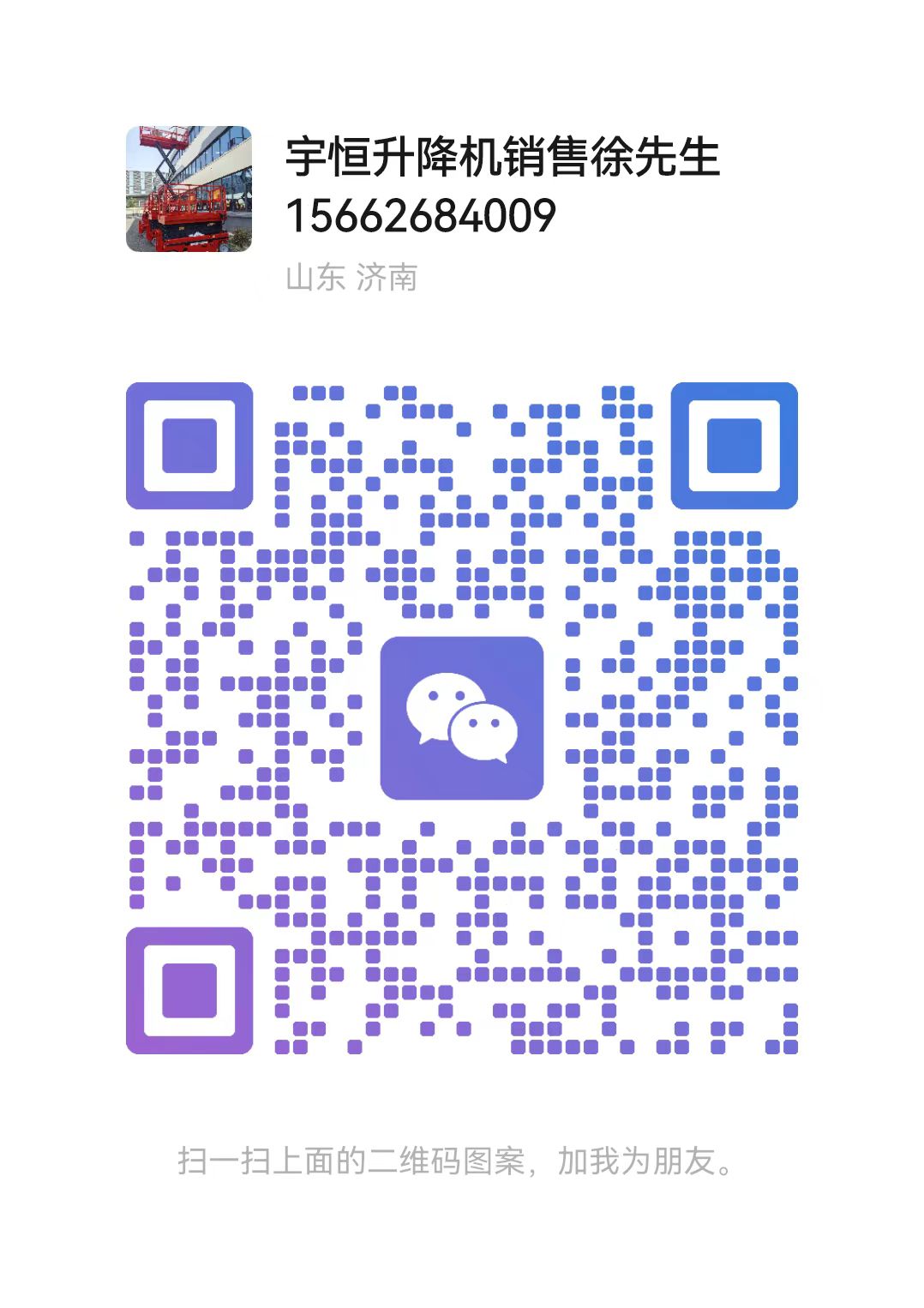 醴陵弘锋升降货梯厂家